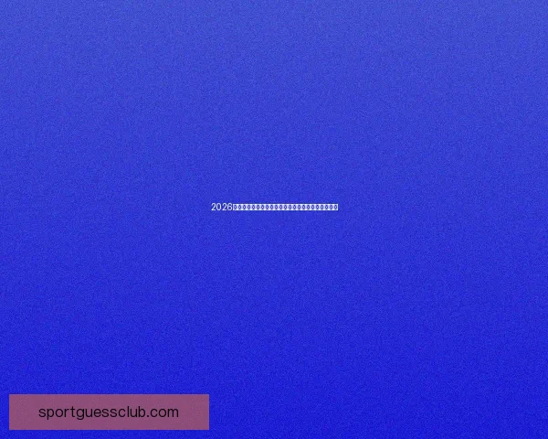 2026世界杯竞猜入口全新指南助你轻松掌握赛事下注技巧