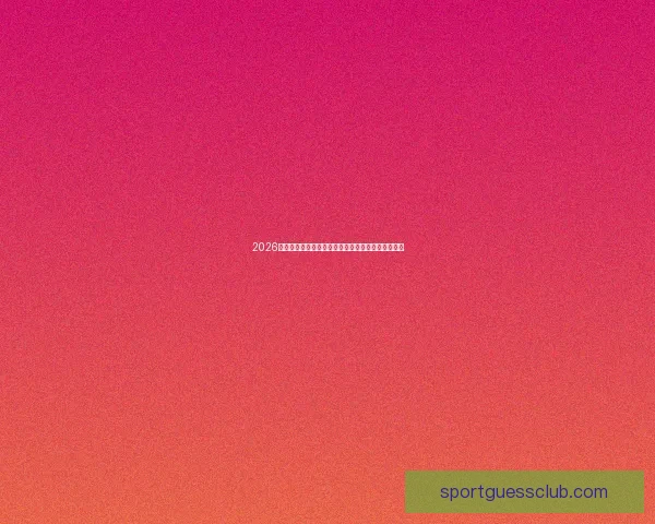 2026年世界杯晋级规则全面解析与小组赛淘汰赛安排指南