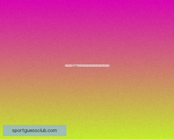 世界杯竞猜APP平台助力球迷精准预测赛事结果畅享精彩投注体验