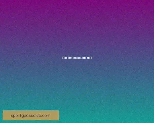 世界杯足球竞猜数据分析与策略研究揭示投注技巧与热门球队表现趋势