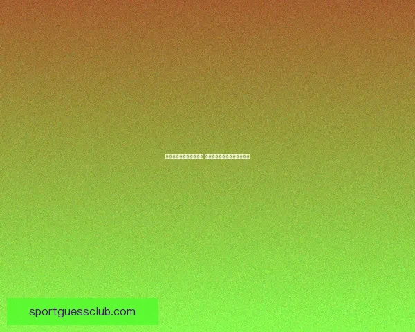 精选世界杯竞猜平台推荐 帮你轻松赢取大奖的最佳选择