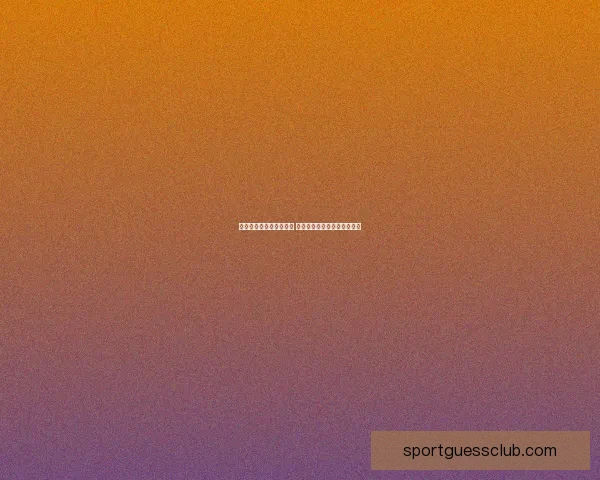 精选世界杯竞猜平台推荐 帮你轻松赢取大奖的最佳选择