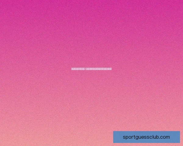 世界杯买球赔率解析 各大博彩公司最新预测与投注技巧分析