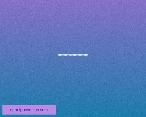 精选世界杯竞猜平台推荐 帮你轻松赢取大奖的最佳选择