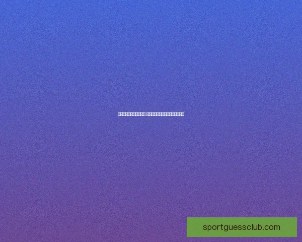 世界杯足球竞猜投注攻略 深入分析各大球队实力与赔率变化