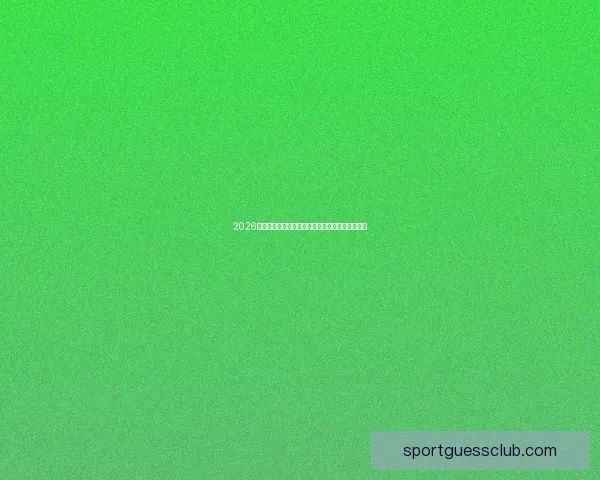 2026世界杯晋级球队全面解析与夺冠热门预测全景指南