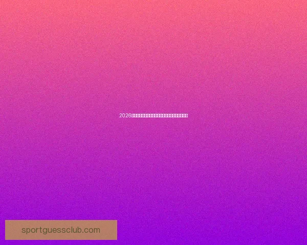 2026世界杯各大战队实力对比与比分走势深度预测分析