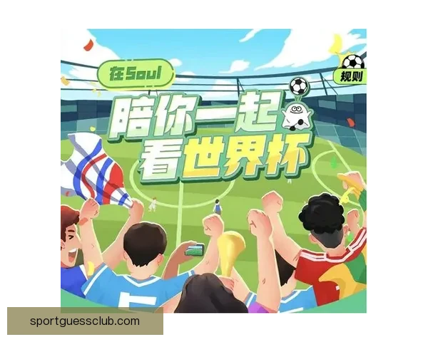 世界杯精彩赛事在线竞猜平台尽享胜负预测与实时互动体验