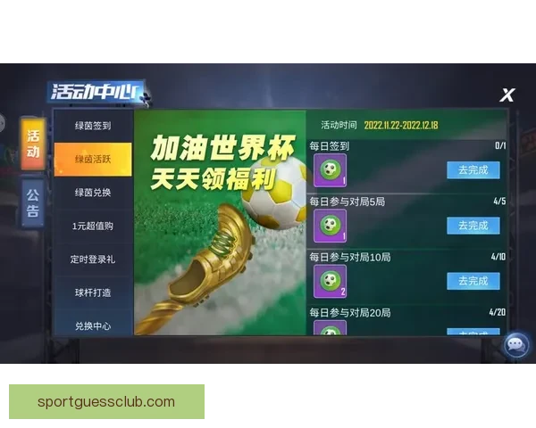 世界杯竞猜游戏入口全面上线 快来挑战你的足球智慧赢取大奖