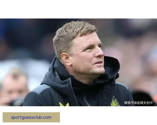 埃迪豪称特里皮尔领导力改变纽卡发展轨迹对球队至关重要