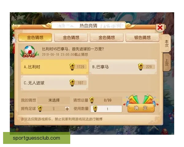 世界杯竞猜高赔率平台推荐 轻松赚取丰厚奖金 赢得赛事大奖的最佳选择