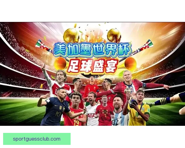 精彩世界杯全程直播，带你领略全球顶级足球盛宴