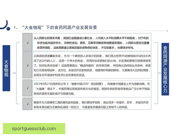 全面分析足球竞猜平台市场发展趋势与用户行为洞察