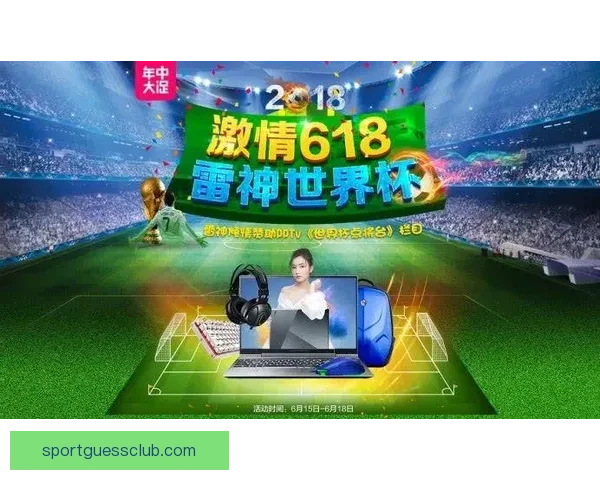 世界杯竞猜高赔率平台推荐 轻松赚取丰厚奖金 赢得赛事大奖的最佳选择