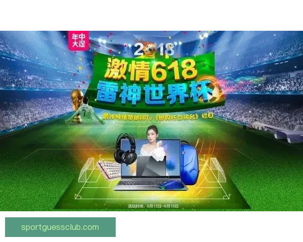 世界杯竞猜胜负平台全面攻略与热门玩法解析指南