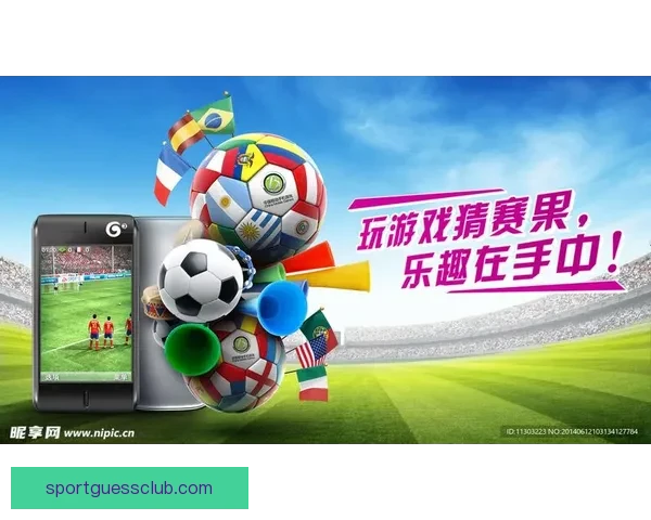 世界杯竞猜胜负平台全面攻略与热门玩法解析指南