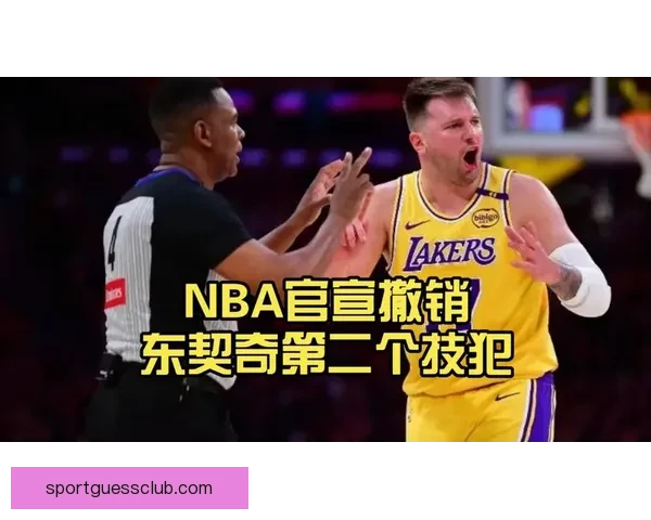 湖人向NBA上诉东契奇第16次技术犯规撤销请求 双方口角描述存分歧 湖人向NBA上诉东契奇第16次技术犯规撤销请求 双方口角描述存分歧